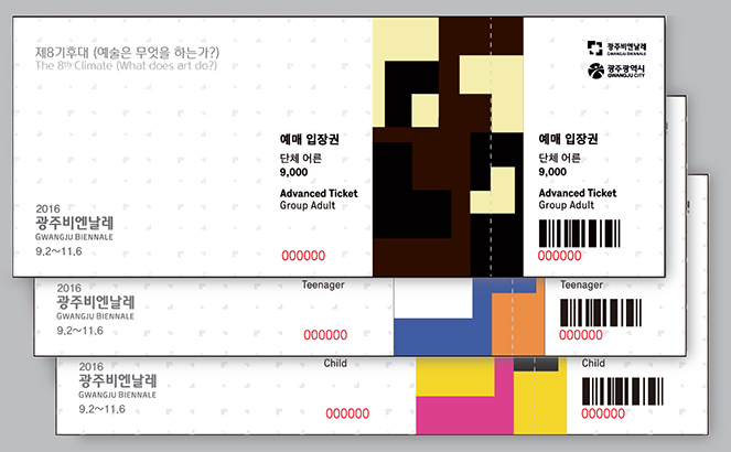 2016광주비엔날레 예매입장권 판매 개시 관련 이미지